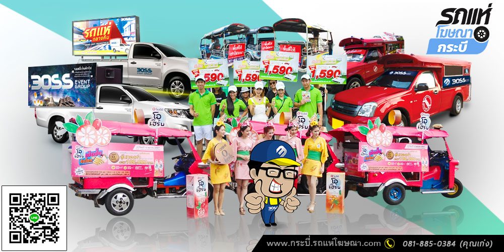 คุณเก่งรถแห่กระบี่ 0818850384